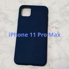 iPhone 11 Pro Max シリコンケース 保護ケース ダークグリーン