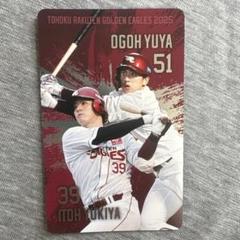ファブリック＆ルームフレグランス　トレーディングカード 伊藤裕季也 選手 ファブリック＆ルームフレグランス トレーディングカード 伊藤