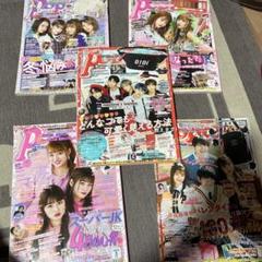 Popteen 2018～2020本田響也、高橋文哉、めるる、ねおなど他