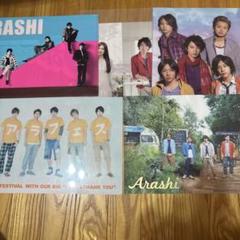 2025年最新】嵐まとめ売りの人気アイテム - メルカリ