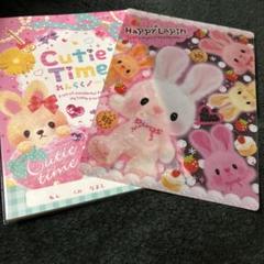 平成レトロ☆かわいいうさぎ連絡ノート＆Happy lapin下じき
