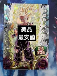 2025年最新】ドラゴンボールヒーローズ 孫悟飯 psa10の人気