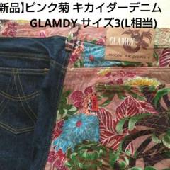 2025年最新】glamdyの人気アイテム - メルカリ