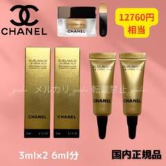 【新品未使用、限定品】ジュー ドゥ ルミエール & サブリマージュアイクリーム CHANEL ジュー ドゥ ルミエール（限定品） 通販 - 西武・そごう