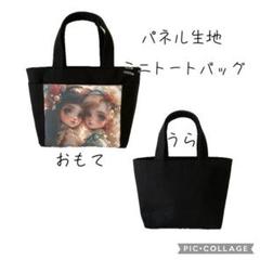 パルフェ　パネル生地　トートバッグ 2025年最新】#パネル生地トートバッグの人気アイテム - メルカリ