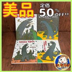 3歳以上向け　絵本セット　33冊　中古　名作　宮西達也　ぐりとぐら　まとめ売り 3歳以上向け 絵本セット 33冊 中古 名作 宮西達也 ぐりとぐら