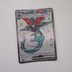 ドラパルトex sr✖️4枚 Amazon.co.jp: ポケモンカードゲームSV sv6 拡張パック 変幻の