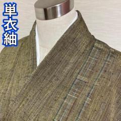 KA700 単衣 紬 身丈146cm 正絹 単衣着物
