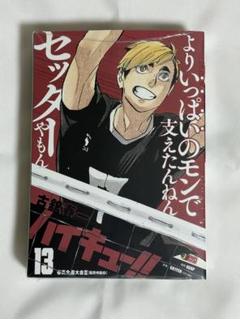 ハイキュー‼︎ ジャンプリミックス　コンビニ　全巻セット　1.2巻以外初刷！　美品 ハイキュー リミックス 全巻セット 1巻〜19巻 コンビニ版 - メルカリ