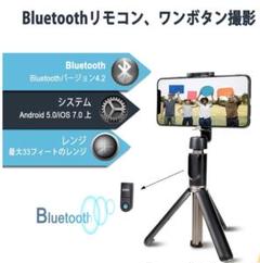 ★新品★自撮り棒