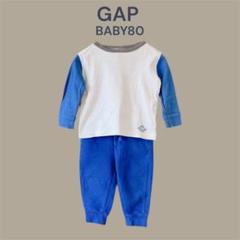 【GAP】BABY80　 青　白　ロングTシャツ　スウェットパンツ　2点セット