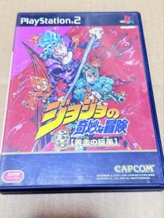 PS2 ジョジョの奇妙な冒険 黄金の旋風 カプコン開発 原作 第5部 完全再現
