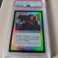 邪悪を打ち砕く Foil プロモ PSA 10 邪悪を打ち砕く Foil プロモ PSA 10 - メルカリ
