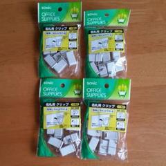 名札用クリップ10個入×4袋 計40個