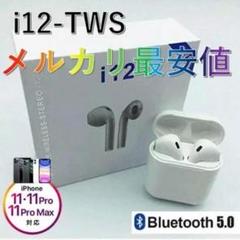 i12イヤホン ワイヤレスイヤホン 最安