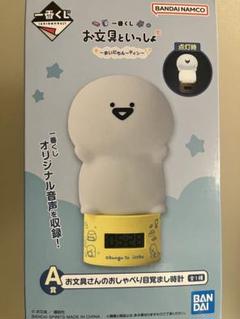 一番くじ お文具といっしょ A賞 目覚まし時計 B賞 ぬいぐるみ セット 一番くじ お文具といっしょ ～のんびり喫茶～｜一番くじ倶楽部