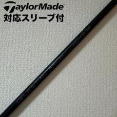 Arch 16509 23 1w用シャフト テーラースリーブ付USED美品 Arch 16509 23 1w用シャフト テーラースリーブ付USED美品