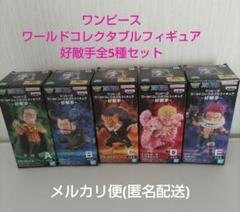 ワンピース　ワールドダブルフィギュア　WB.1.2 ワンピース ワールドダブルフィギュア WB.1.2 - メルカリ