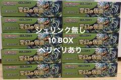 10BOX まとめ売り　ポケカ　箱　シュリンク付き+シュリンク無し　ペリペリあり 10BOX 変幻の仮面 まとめ売り ポケカ 箱 シュリンク無し