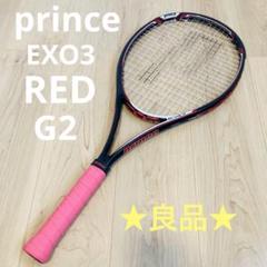 【匿名配送】★良品★prince EXO3 G2 ラケット袋付き