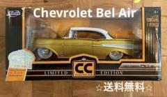 Jada Bel Air'57 ベルエア (限定7500台) インパラ Jada Bel Air'57 ベルエア (限定7500台) インパラ - メルカリ