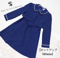The Scotch House フォーマルワンピース 130A ネイビー