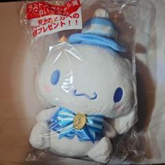 シナモロール　くじ　ラストワン　ぬいぐるみ　グラス シナモロール 当たりくじ ラストワン賞 クリアボトル デジタル