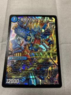 デュエルマスターズ　超奇天烈　ガチダイオー　SR1枚