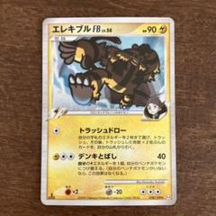 PSA10 エレキブルFB Lv.X 1st フロンティアの鼓動 Pt3 鑑定品 2025年最新】エレキブル FBの人気アイテム - メルカリ