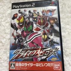 【起動確認済】仮面ライダー クライマックスヒーローズ