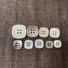 貝ボタン四角まとめ