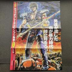 2025年最新】銀牙ポスターの人気アイテム - メルカリ
