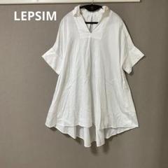 LEPSIM ホワイト Vネック 半袖シャツ Ｆサイズ 292