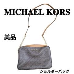 MICHAEL KORS マイケルコース ショルダーバッグ ロゴ ブラウン系