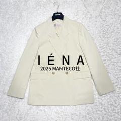 【新品未使用】イエナ IENA リネン100%ダブルジャケット ホワイト 麻 白 新品未使用】イエナ IENA リネン100%ダブルジャケット ホワイト