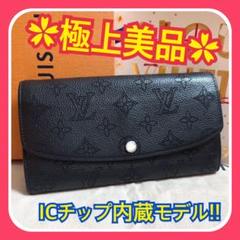【極上美品】ルイヴィトン モノグラム マヒナ ポルトフォイユ イリス 長財布