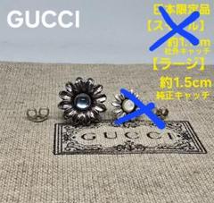 【廃盤美品】GUCCI フラワー ピアス ラージ ブルーパール 廃盤美品】GUCCI フラワー ピアス ラージ ブルーパール