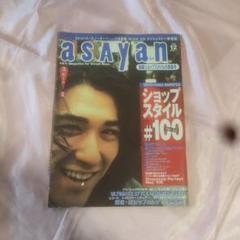 2025年最新】ASAYAN 雑誌の人気アイテム - メルカリ 2025年最新】ASAYAN 雑誌の人気アイテム - メルカリ