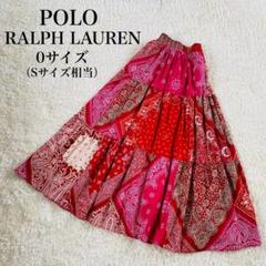 【ヴィンテージ】ローレンラルフローレン ペイズリー柄 ティアード ロングスカート 美品】ポロラルフローレン ロングスカート ペイズリー