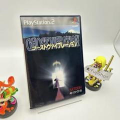 PS2 ゴーストヴァイブレーション