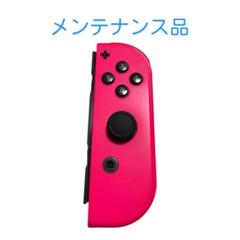 Switch ジョイコン ネオンピンク 右のみ(R) 純正品 メンテナンス品