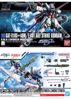 ガンプラHGCE∞ジャスティス&フリーダム&ガンバレダガー&エールストライク ガンプラHGCE∞ジャスティス&フリーダム&ガンバレダガー&エール