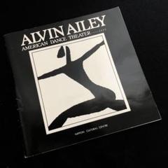アルビン・エイリー舞踏団 1977年 日本公演プログラム