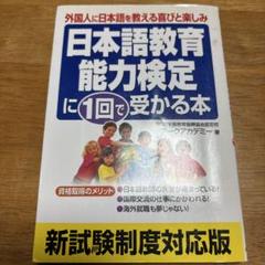 2025年最新】日本語教師試験の人気アイテム - メルカリ