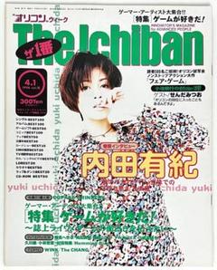 2025年最新】内田有紀 1996の人気アイテム - メルカリ