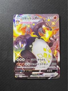2025年最新】リザードンv ssr 美品の人気アイテム - メルカリ