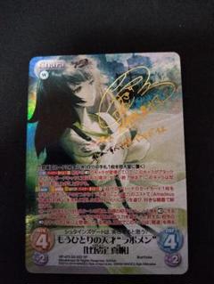 Chaos tcg もうひとりの天才 ラボメン 比屋定真帆 SPサイン PSA9 Chaos tcg もうひとりの天才 ラボメン 比屋定真帆 SPサイン PSA9