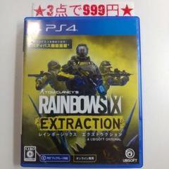【PS4】レインボーシックス エクストラクション