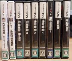 逆転裁判シリーズセット