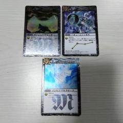 バトルスピリッツ　インビジブルクローク　イビルオーラ　ストームドロー　リバイバル 2025年最新】バトスピ インビジブルの人気アイテム - メルカリ